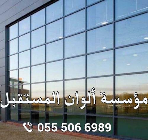 زجاج وألمنيوم الدمام الشرقية — حلول أنيقة وعزل حراري ممتاز